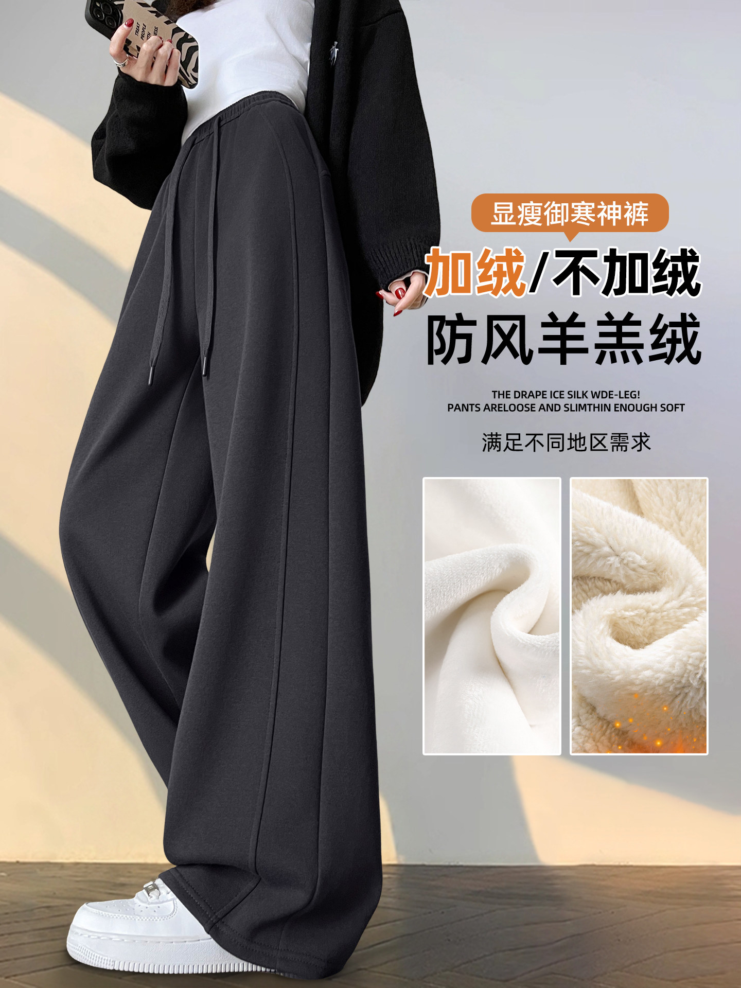 加绒运动裤女2025新款秋冬季加厚窄版香蕉阔腿裤小个子直筒卫裤子