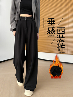 黑色加绒西装裤女2025新款秋冬季高级感垂感直筒宽松小个子阔腿裤