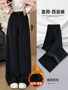黑色加绒西装裤女秋冬季2025新款高级感垂感西裤小个子加厚阔腿裤