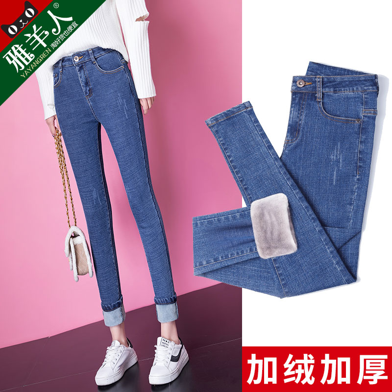 牛仔裤女裤高腰2018新款外穿韩版显瘦带绒紧身小脚秋冬季加厚加绒
