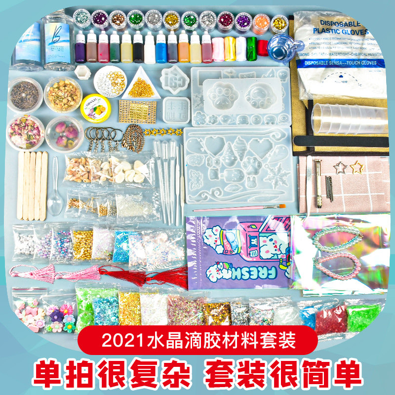 榕泰水晶滴胶DIY材料模具套装手工饰品网红猫爪热缩片ab胶材料包