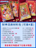 God Gogall Ploving Material Package