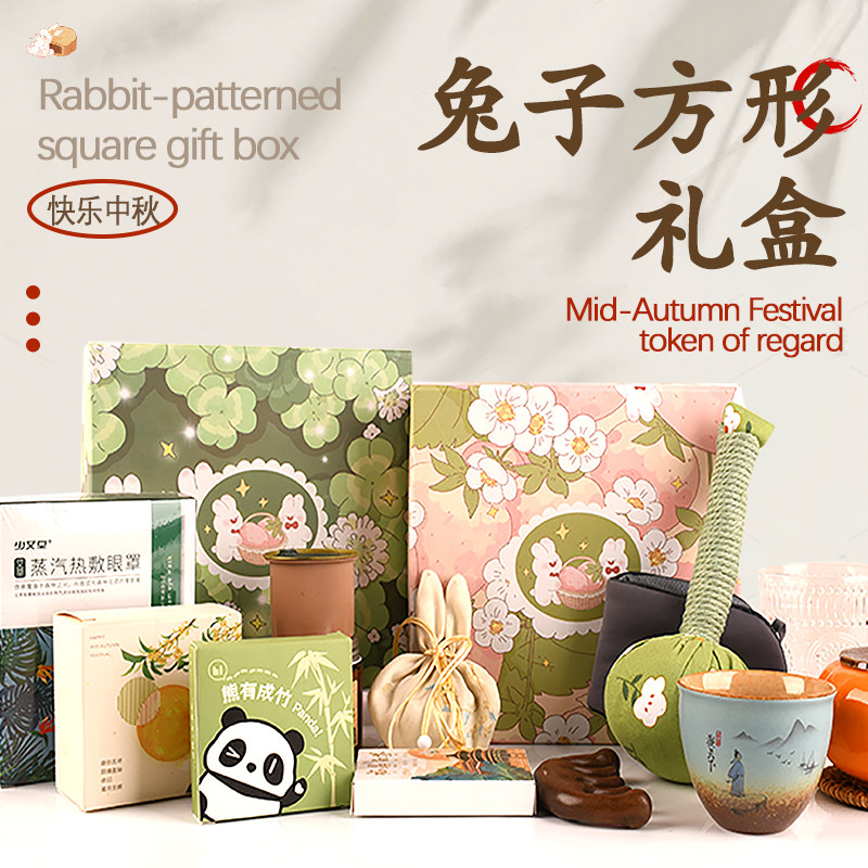 中秋节伴手礼月饼礼盒装送员工客户企业福利2025新款高档实用礼品