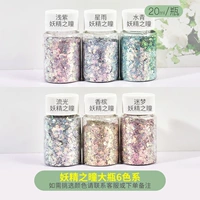 Фея 曈 曈 Big Bottle 6 Color System