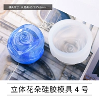 Трехмерная силиконовая форма, 3D цветок, 4 оттенок