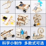 Комплект для экспериментов, мотор для школьников ручной работы, детская интеллектуальная игрушка, генерирование электричества, наука и технология, «сделай сам»