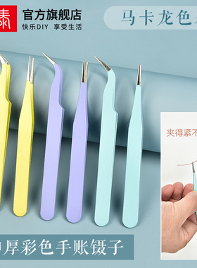不锈钢精密镊子夹子奶油胶小配件工具包diy手工材料自制饰品滴胶