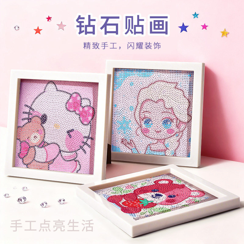 新款儿童手工diy钻石画带框点砖粘贴画小学生男女孩礼物益智玩具,玩具/童车/益智/积木/模型,手工创意粘贴类,淘宝优惠券,粉丝福利购,淘宝优惠卷