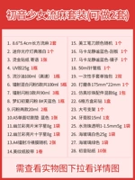 Хэдцунская девочка Лю сет