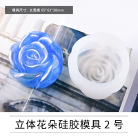 Трехмерная силиконовая форма, 3D цветок, 2 оттенок