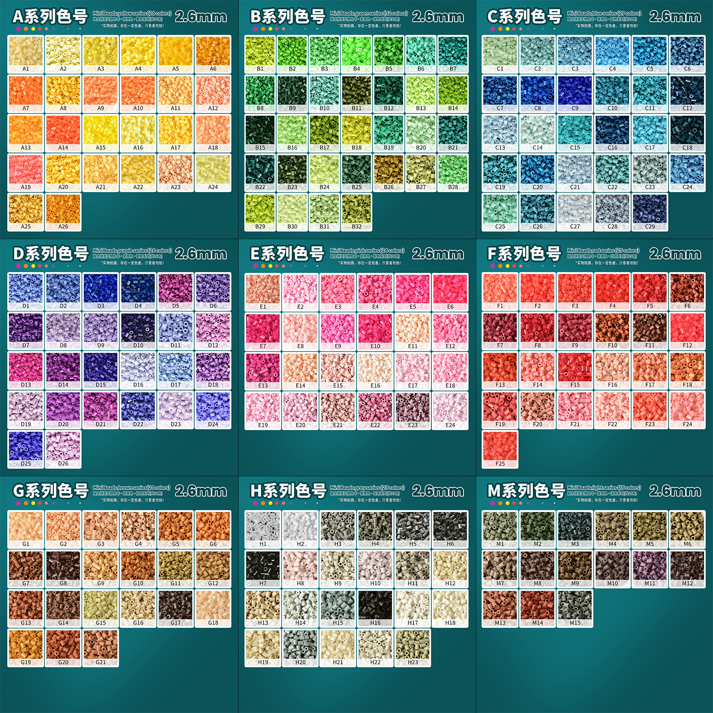 拼豆补充全色系MARD黄豆豆DODO小舞COCO同款货源2.6mm小豆补充包