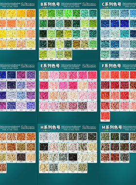 拼豆补充全色系MARD黄豆豆DODO小舞COCO同款货源2.6mm小豆补充包