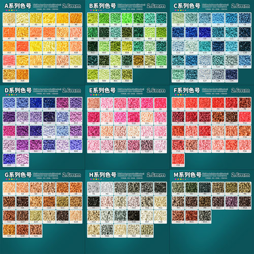 拼豆补充全色系MARD黄豆豆DODO小舞COCO同款货源2.6mm小豆补充包