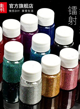 水晶滴胶diy手工流麻材料镭射细闪粉渐变幻彩网红美甲亮片填充物