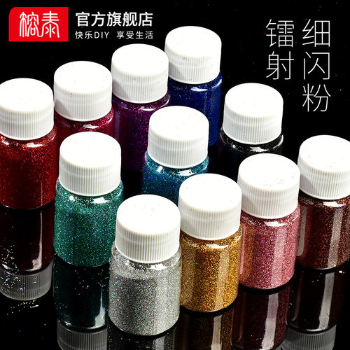新款镭射细闪粉新品上市