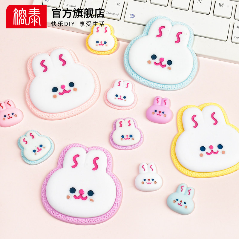 卡通兔头树脂小配件奶油胶diy手工材料包福袋自制手机壳饰品滴胶