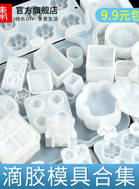 包邮硅胶模具大全水晶滴胶ab胶手工diy材料包环氧树脂胶磨具猫爪
