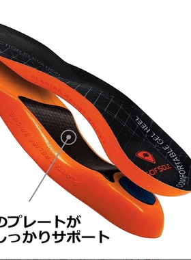 sofsole舒足速乐缓解扁平足筋膜炎走路不累 支撑足弓男女七分鞋垫