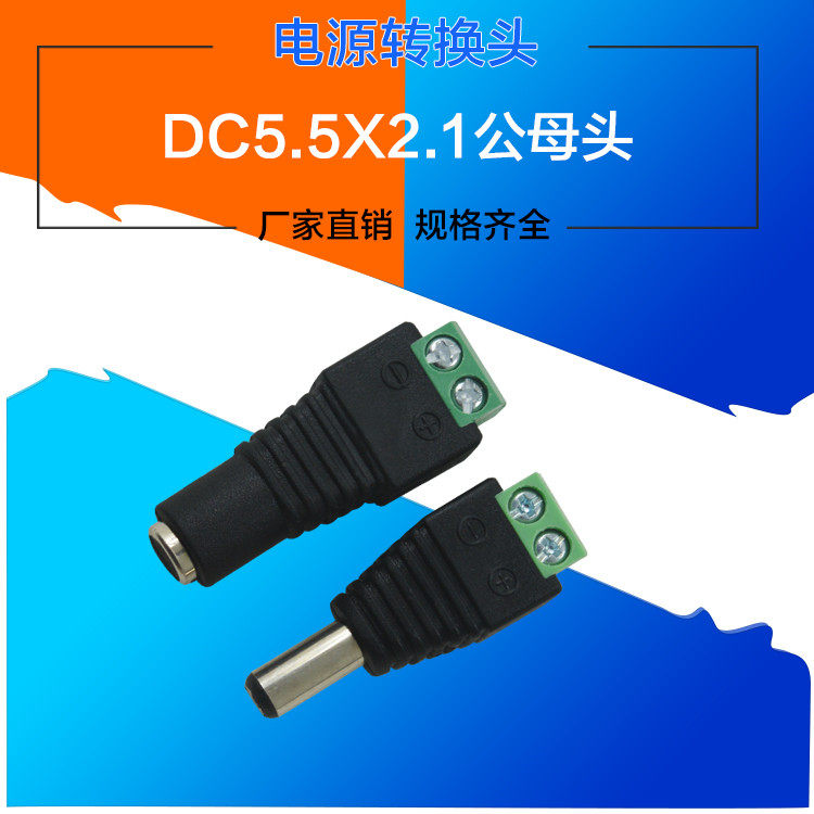 12V source Interface Male head Female head Free solder Joint DC source 5.5-2.1mm DC Male Female Conversion plugsin the 3C Digital Accessories, Electronic components market , Wire/Line class , Adapter  category - from Buy2taobao.com to provide professional Taobao agent buy service
