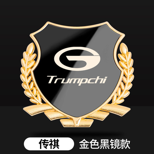 广汽侧标金属车贴GA6GS4GS8M6埃安AionS/V改装麦穗车身尾标