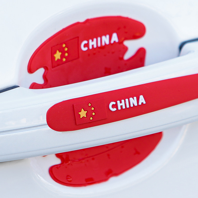 车门把手防撞条汽碗刮拉贴图片
