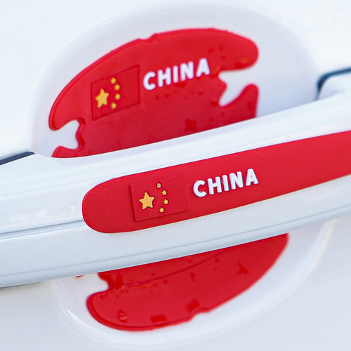 车门把手防撞条汽碗刮拉贴