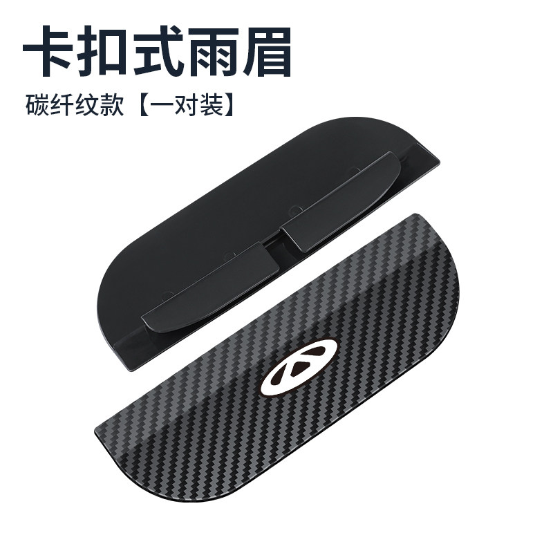 适用奇瑞艾瑞泽5瑞虎3x5x瑞虎7瑞虎8x瑞虎5风云2汽车后视镜挡雨眉