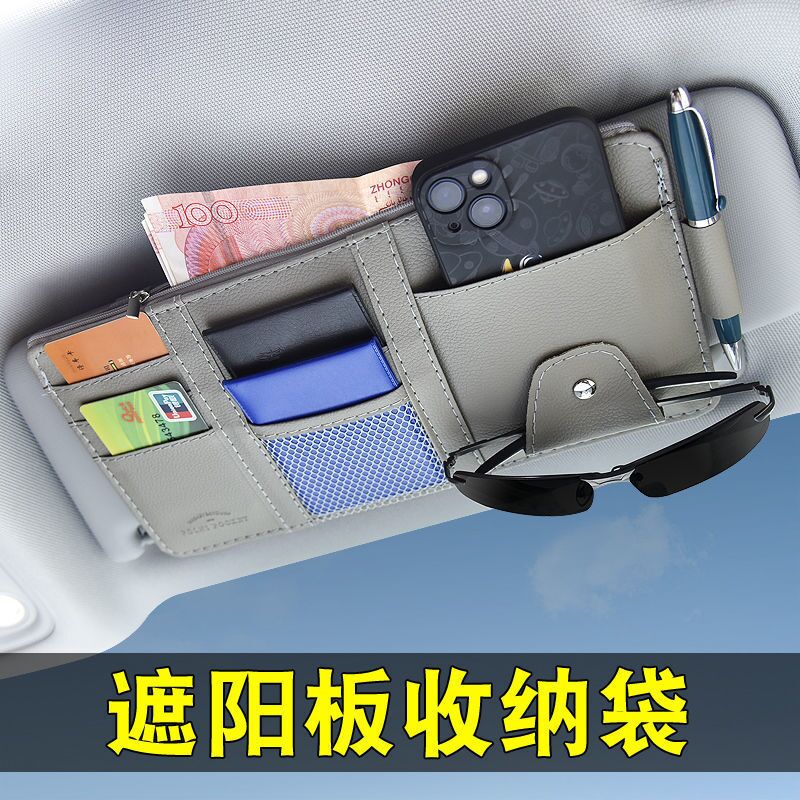 汽车cd包车载遮阳板套车载CD夹多功能车用碟片包光盘收纳袋卡片夹