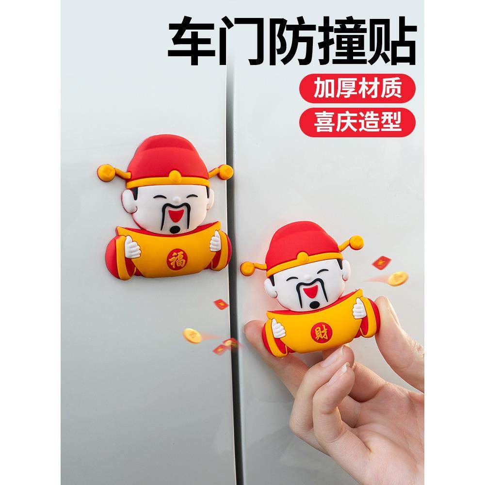 通用型车门防撞条汽车减震缓冲垫可爱加厚防刮防撞贴后视镜保护贴,汽车用品/电子/清洗/改装,防撞胶条/防刮条,淘宝优惠券,粉丝福利购,淘宝优惠卷