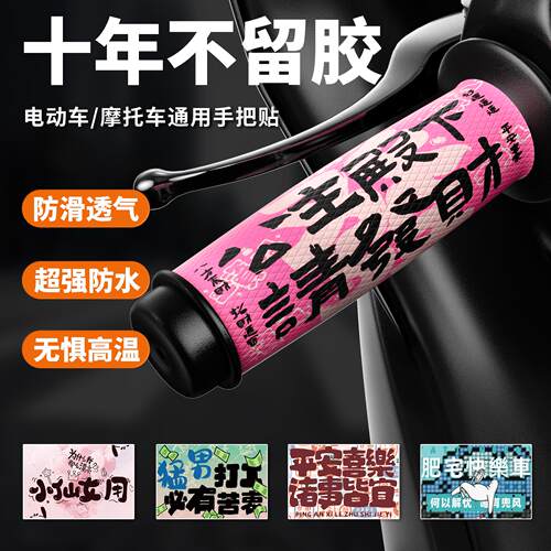电动车手把套机车防滑防汗握把雅迪小牛九号电瓶车通用把手保护套