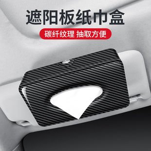 车载纸巾盒创意挂式车用抽纸盒网红餐巾纸盒汽车用品车内装饰大全