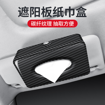 车载纸巾盒挂式遮阳板天窗