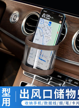 通用车载出风口悬挂收纳盒