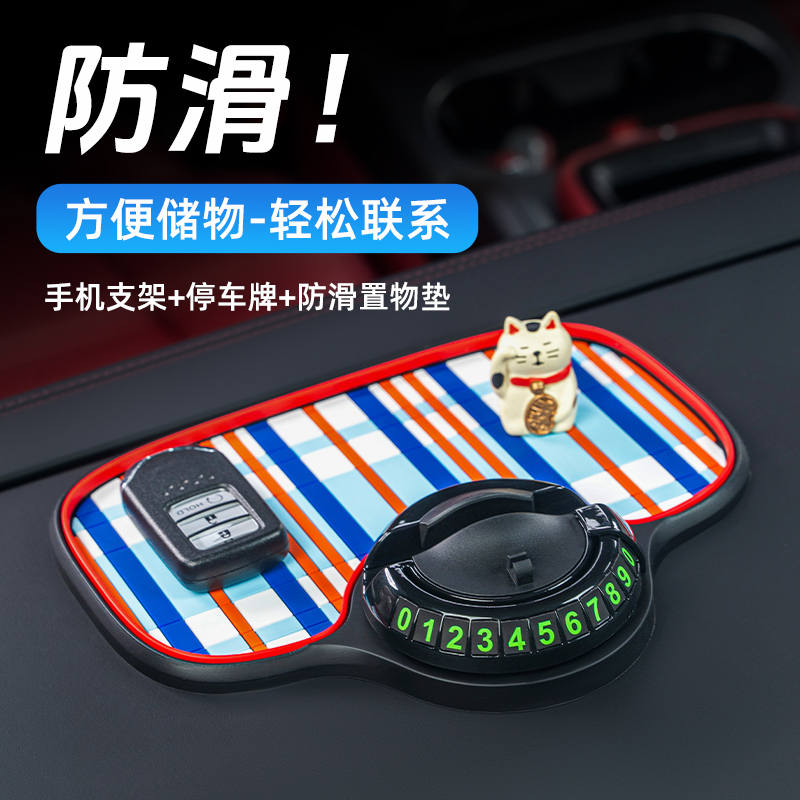 车载手机支架防滑垫固定导航