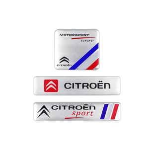 雪铁龙C4 C5世嘉DS5 LS DS6个性改装装饰汽车贴 金属车标尾标侧标