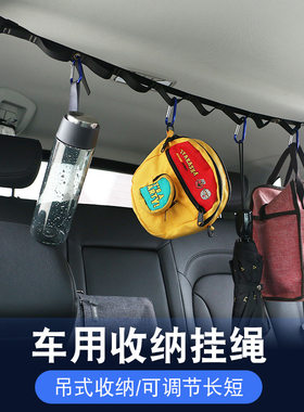 汽车顶晾衣绳车载衣架车用挂杆