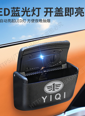 2020款一汽森雅R8解放J6PJ7J6LJH6货车车载烟灰缸多功能个性带盖