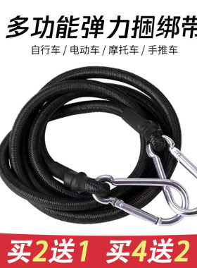 摩托车行李网头盔杂物网兜油箱网袋绑带松紧网兜电动自行车尾网绳