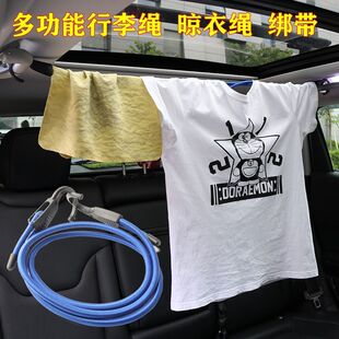 车内晾衣绳车用挂衣服架车载晾衣神器汽车多功能伸缩后备箱晾衣杆