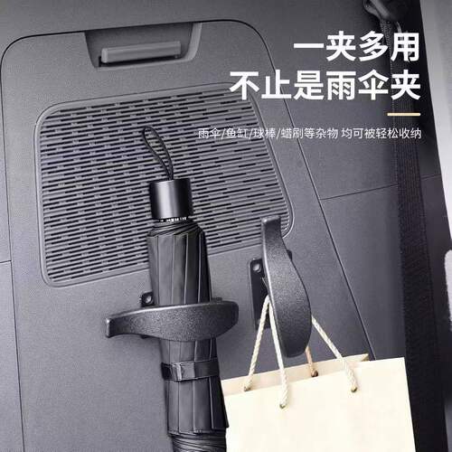 车载后备箱雨伞固定夹免打孔