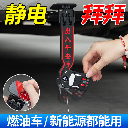 新能源汽车防静电拖带