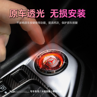 饰贴点火圈车内改装 汽车一键启动水晶按钮键保护盖装 饰用品大全
