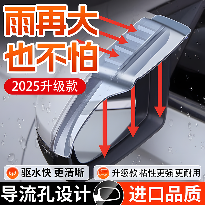 新款加宽加大通用型带导风口汽车后视镜雨眉反光倒车镜雨眉雨挡通