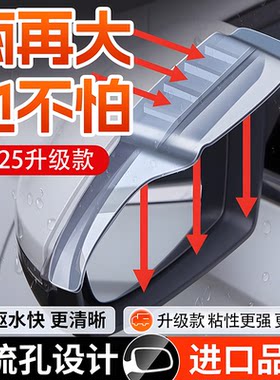 新款加宽加大通用型雨眉