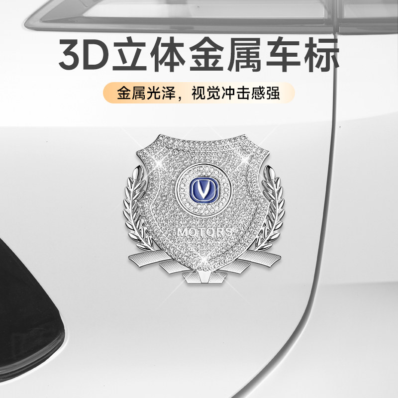 汽车车贴带钻麦穗车门窗贴标汽车3D立体个性金属装饰贴遮挡划痕贴