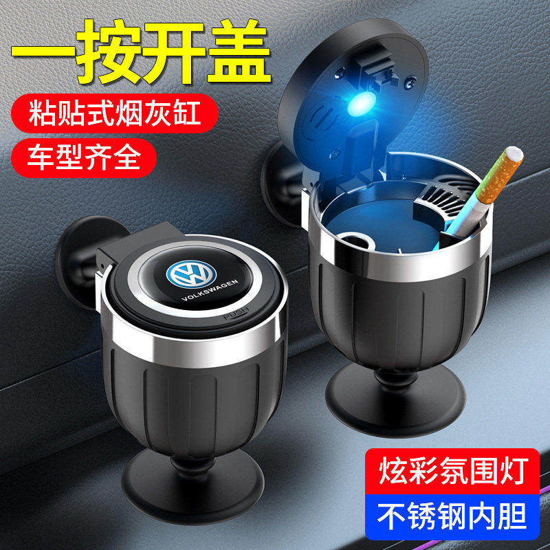 车载烟灰缸多功能带盖防烟灰飞灰高端金属带灯创意男个性汽车用品