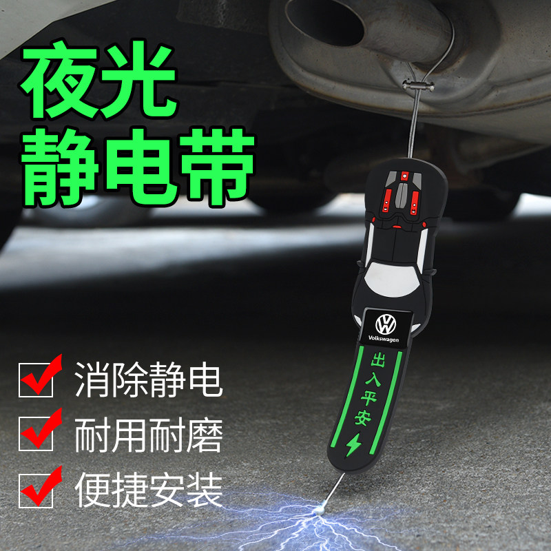 汽车除静电拖地带耐磨防消