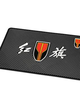红旗HS5车载防滑垫HS3 HS7 HS9 H5 H7汽车内装饰用品摆件置物胶垫