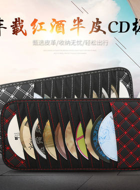 遮阳板收纳多功能汽车cd夹车载cd包遮阳板套创意光盘包碟片袋通用