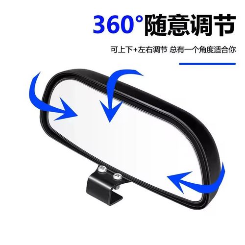 教练车倒车镜辅助后视镜汽车盲区镜加装360度镜通用可调广角镜
